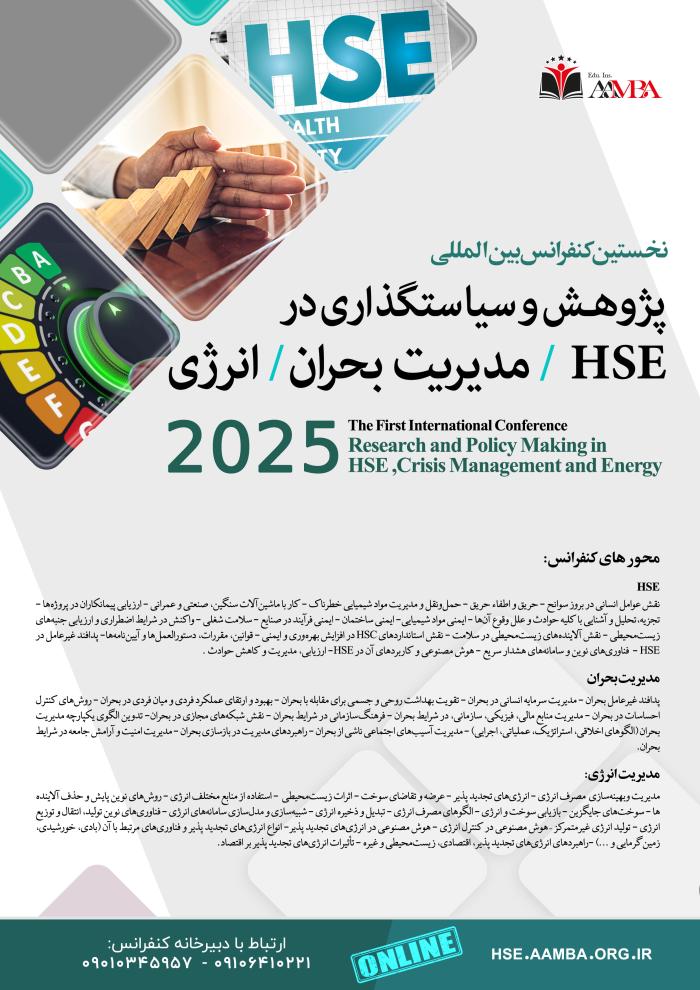 پوستر کنفرانس ها