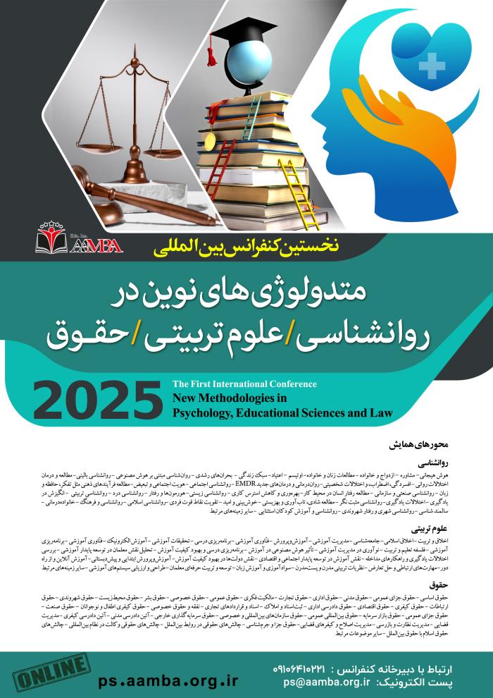 پوستر کنفرانس ها